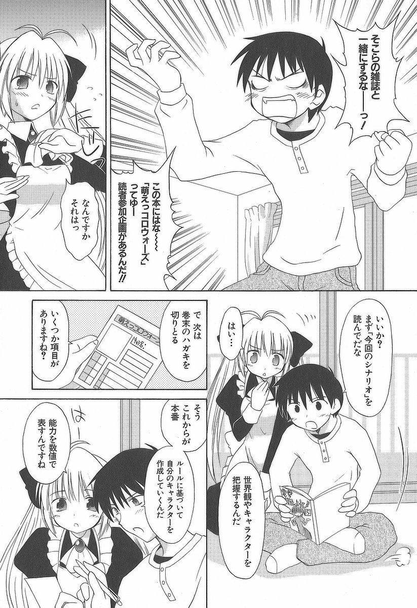 Koharubiyori - Chapter 17 - Page 3