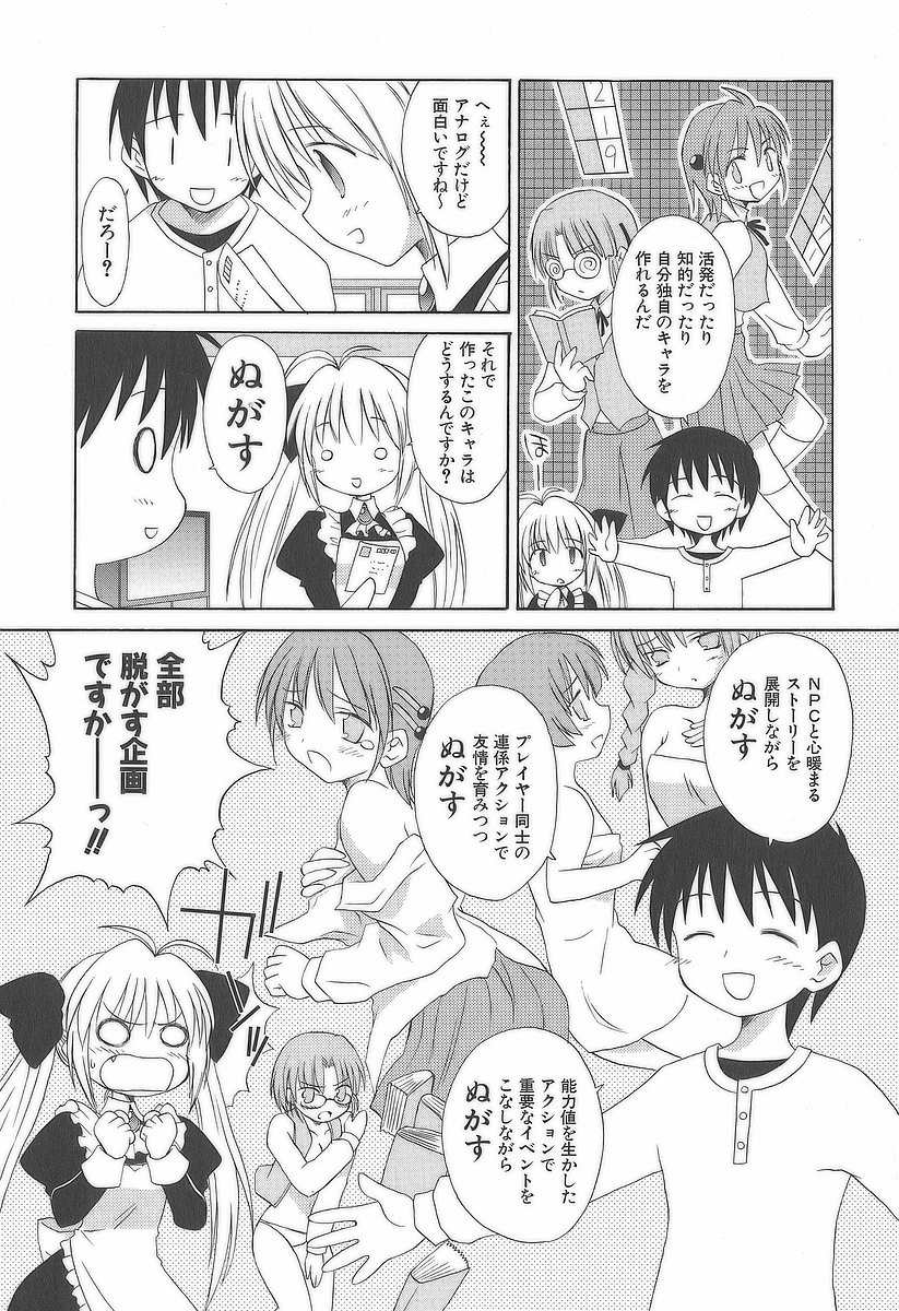 Koharubiyori - Chapter 17 - Page 4