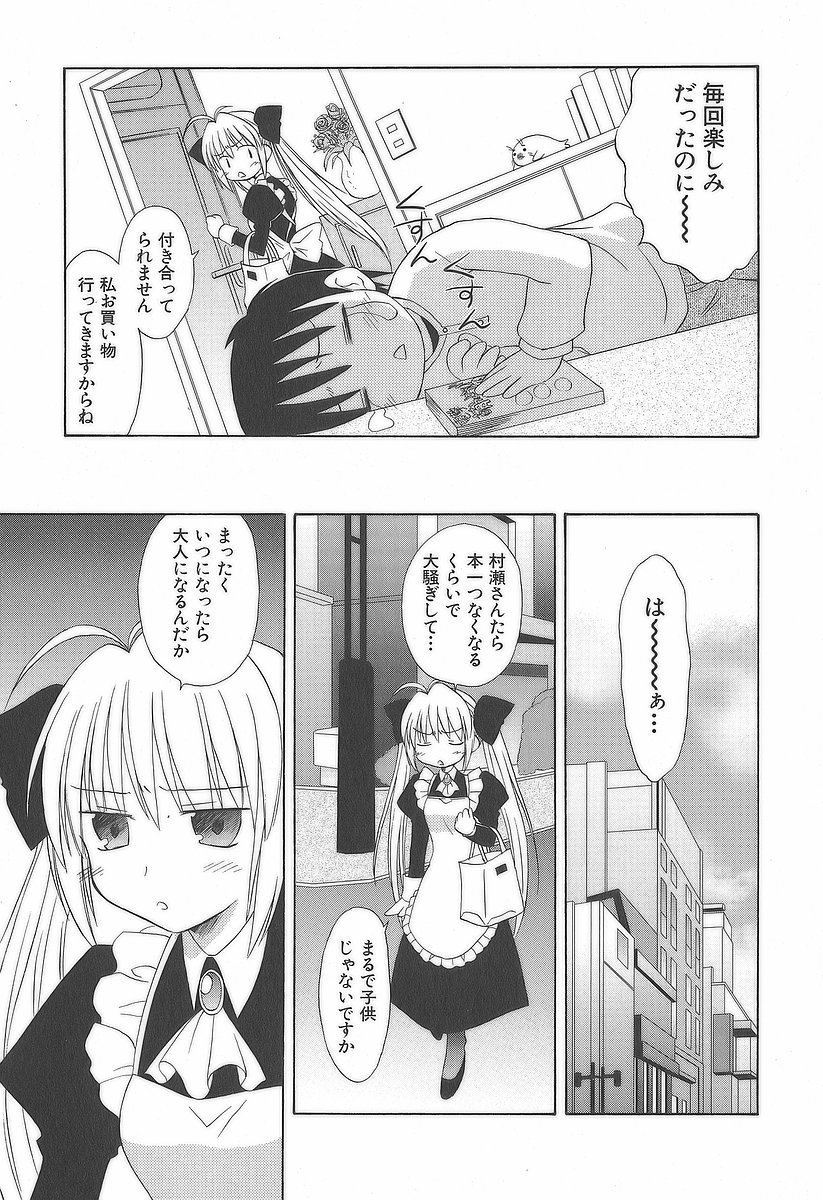 Koharubiyori - Chapter 17 - Page 5