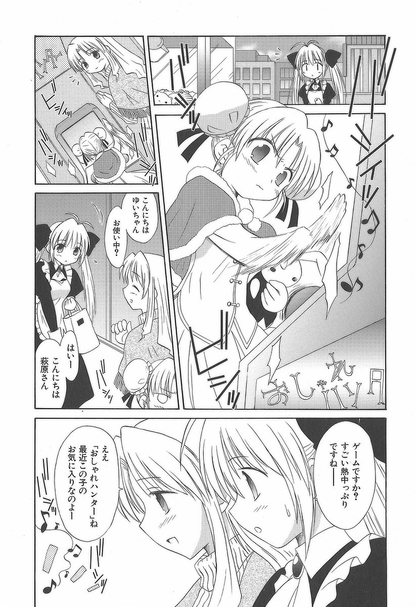 Koharubiyori - Chapter 17 - Page 6