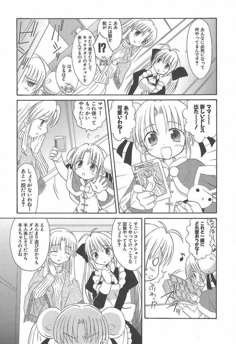 Koharubiyori - Chapter 17 - Page 7