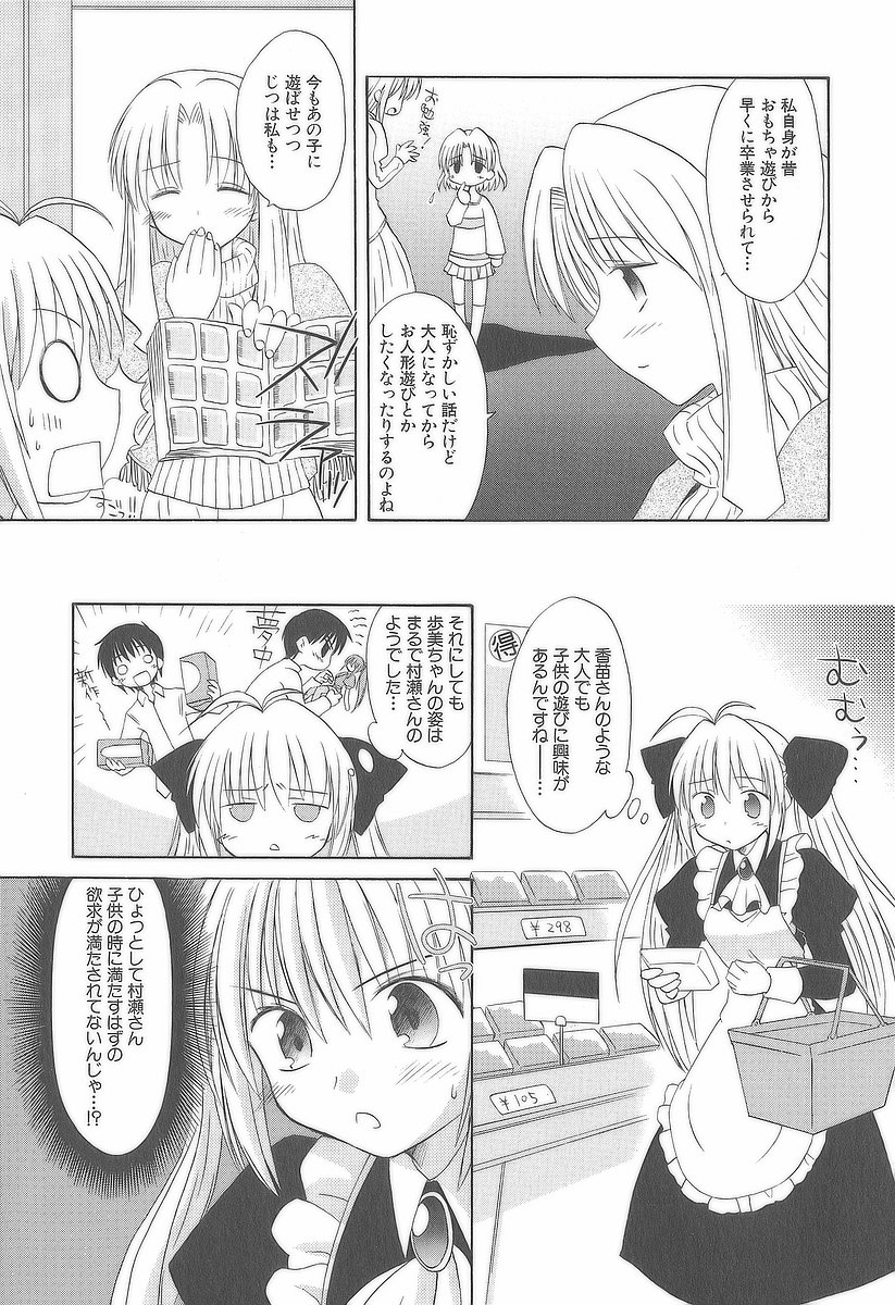 Koharubiyori - Chapter 17 - Page 8