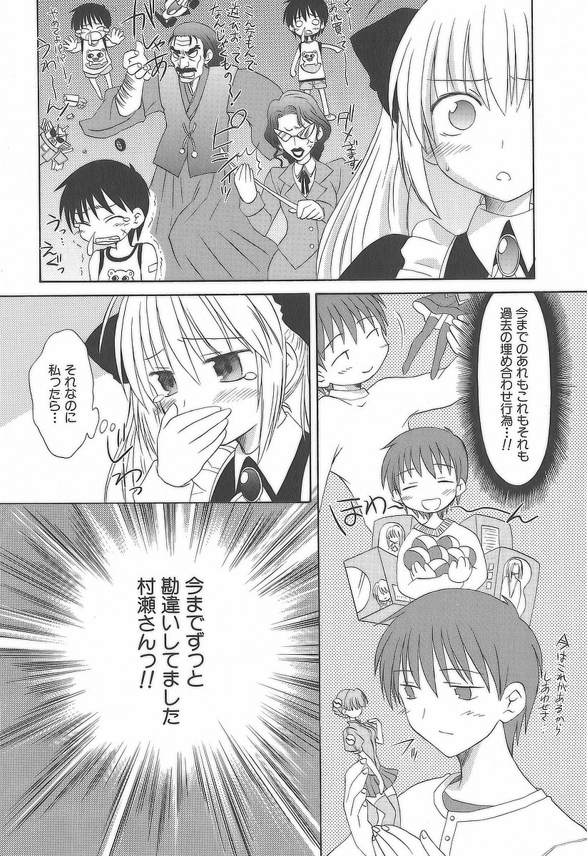 Koharubiyori - Chapter 17 - Page 9