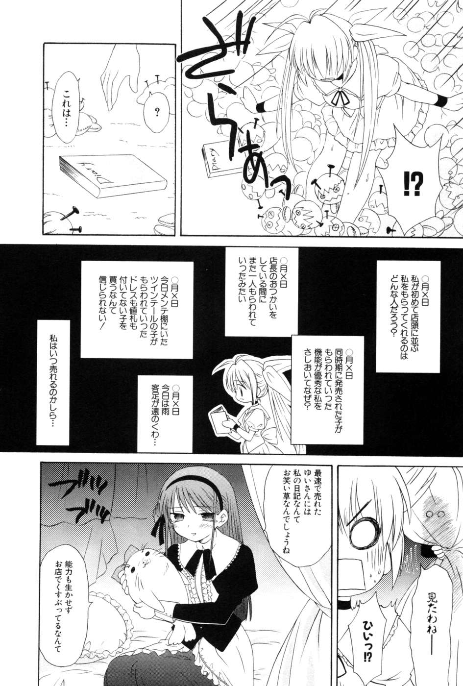 Koharubiyori - Chapter 18 - Page 10