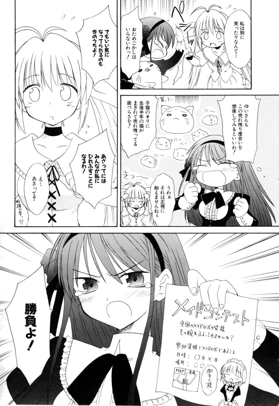 Koharubiyori - Chapter 18 - Page 11