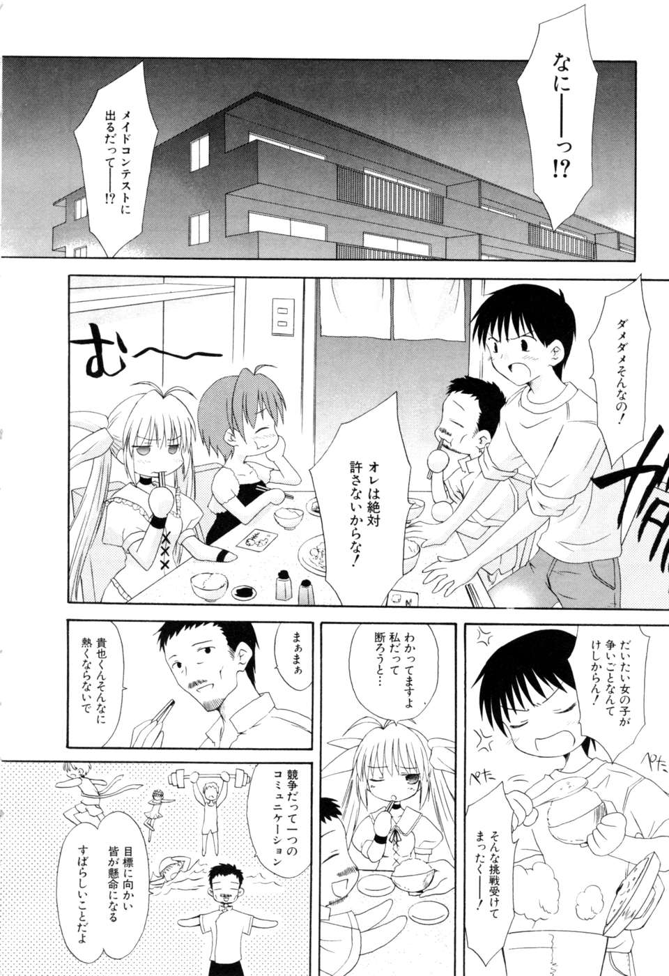 Koharubiyori - Chapter 18 - Page 12