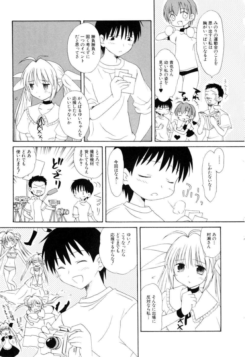 Koharubiyori - Chapter 18 - Page 13