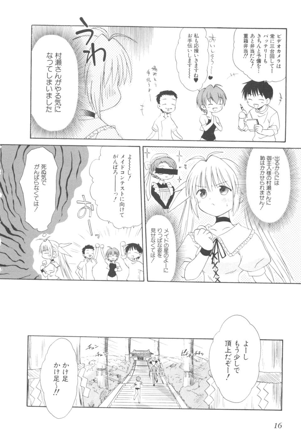 Koharubiyori - Chapter 18 - Page 14