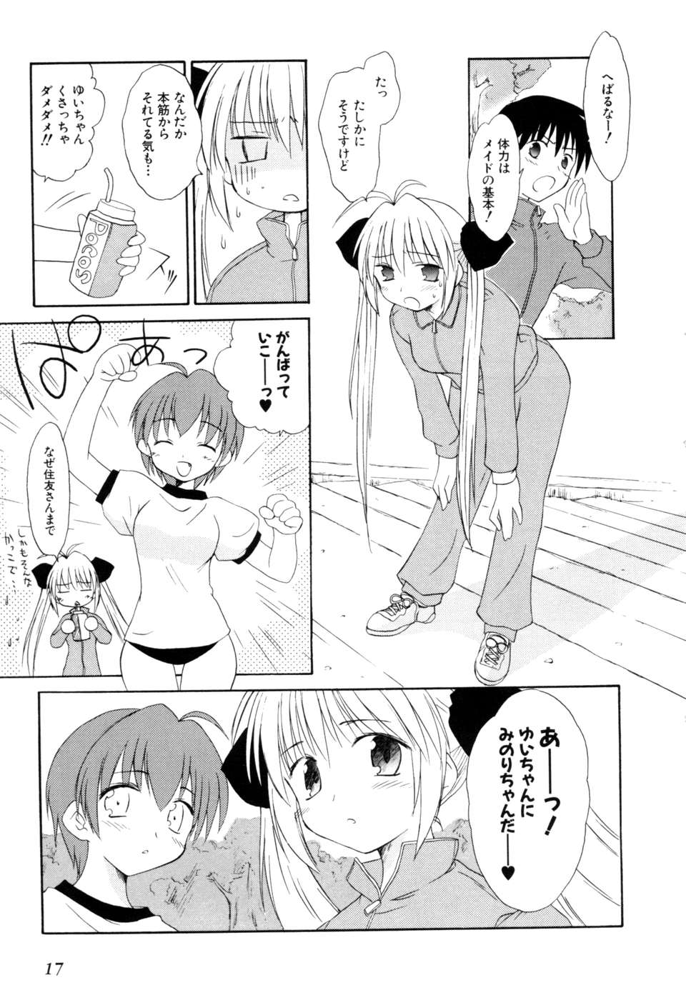 Koharubiyori - Chapter 18 - Page 15