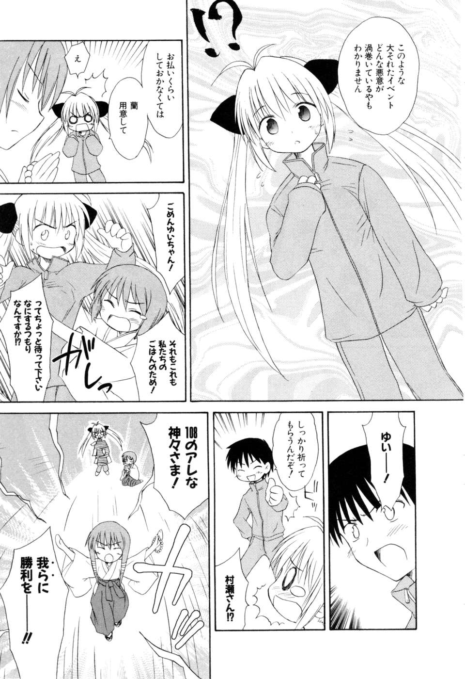 Koharubiyori - Chapter 18 - Page 17