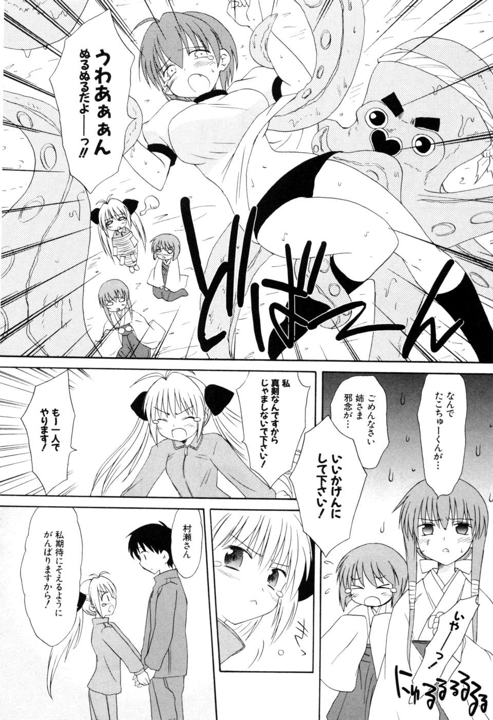 Koharubiyori - Chapter 18 - Page 18