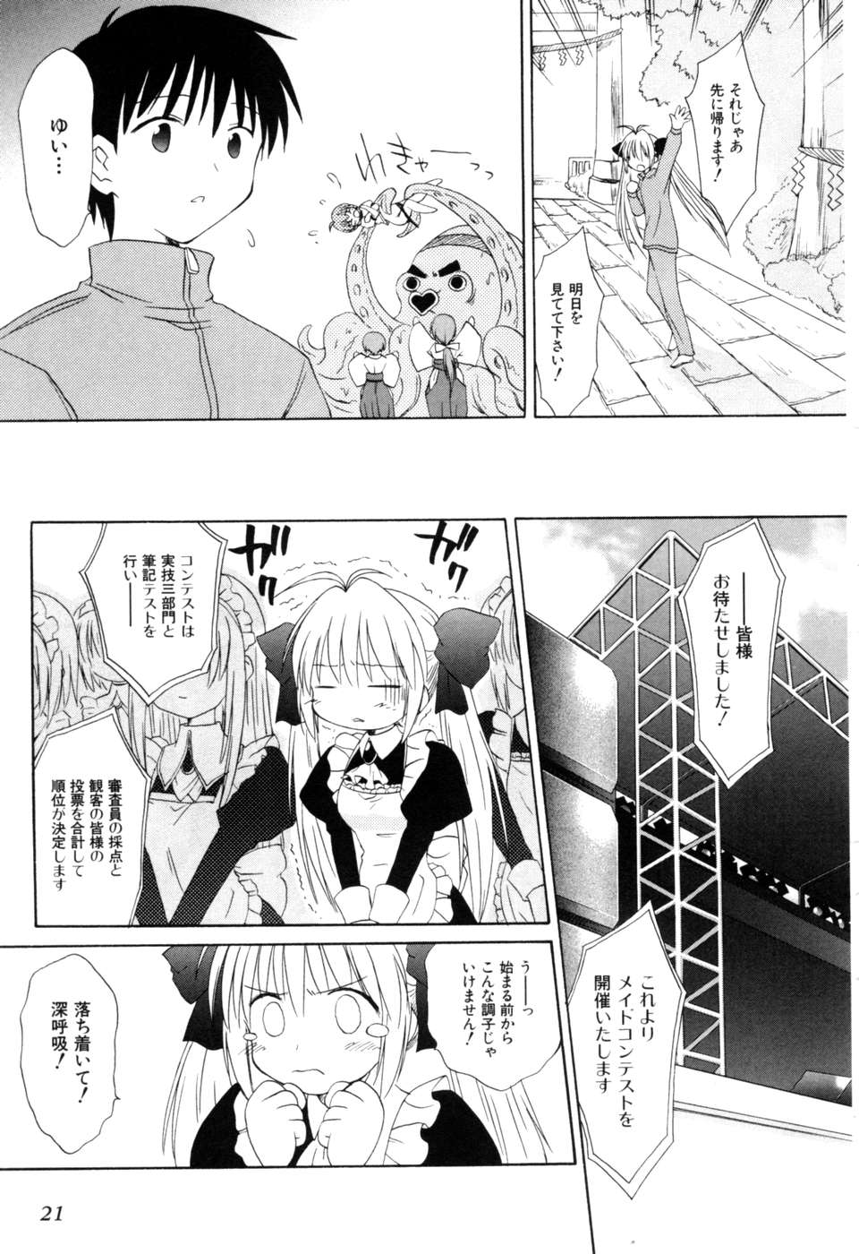 Koharubiyori - Chapter 18 - Page 19