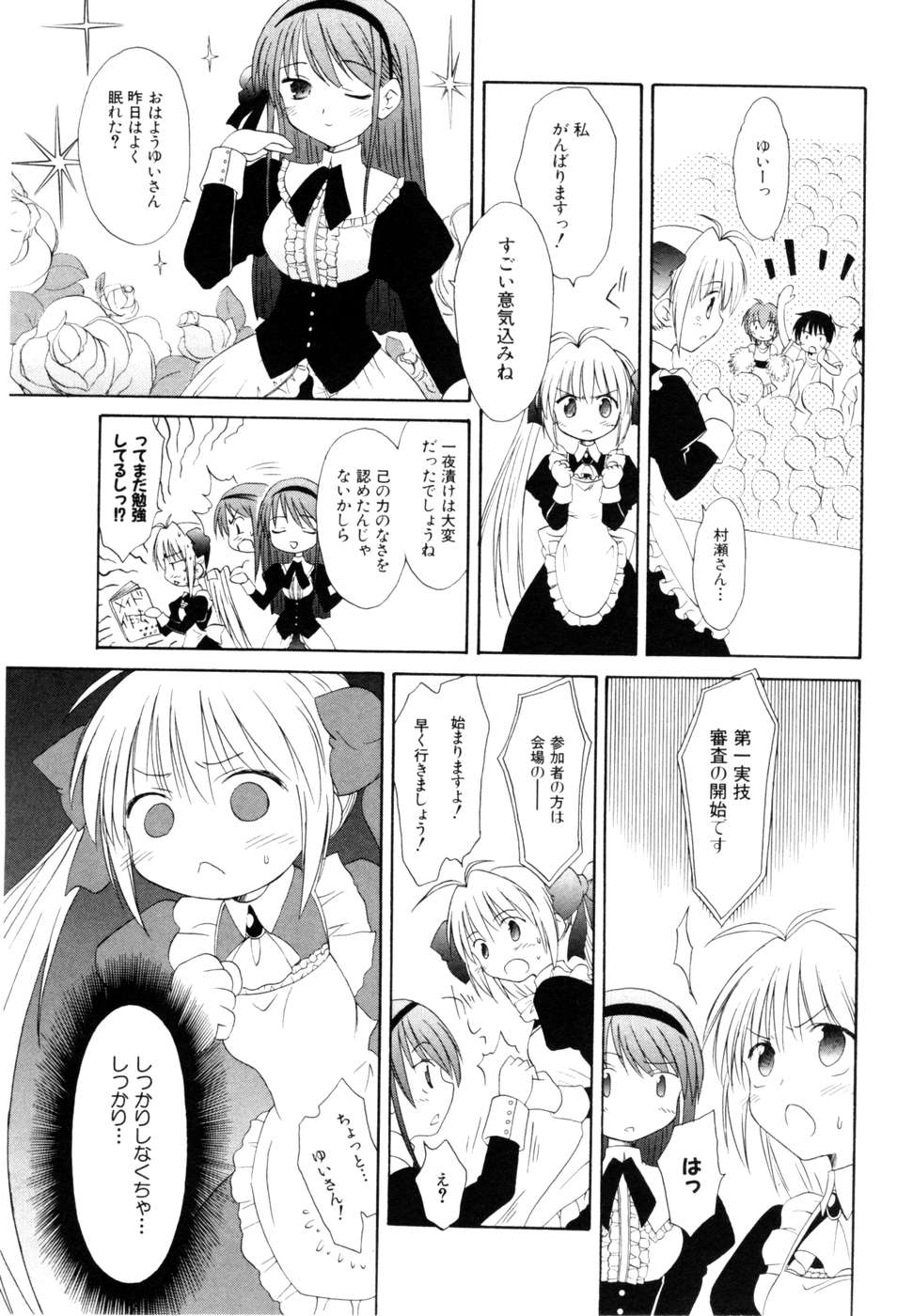 Koharubiyori - Chapter 18 - Page 20