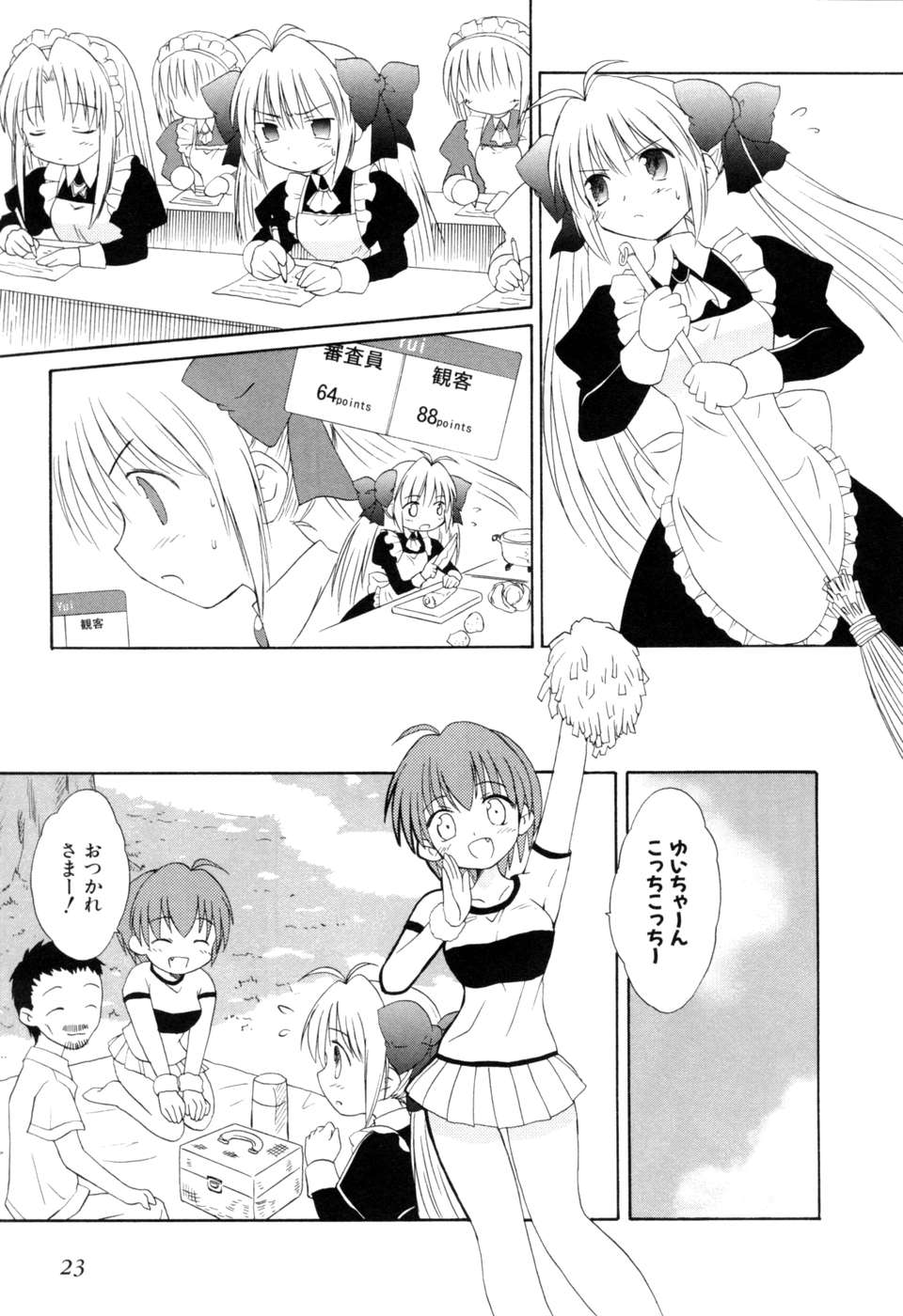 Koharubiyori - Chapter 18 - Page 21