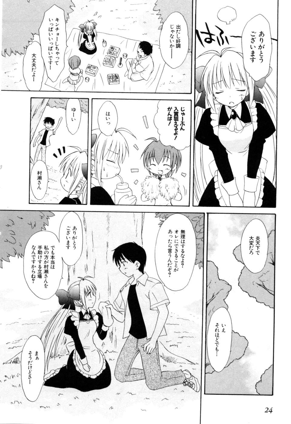 Koharubiyori - Chapter 18 - Page 22