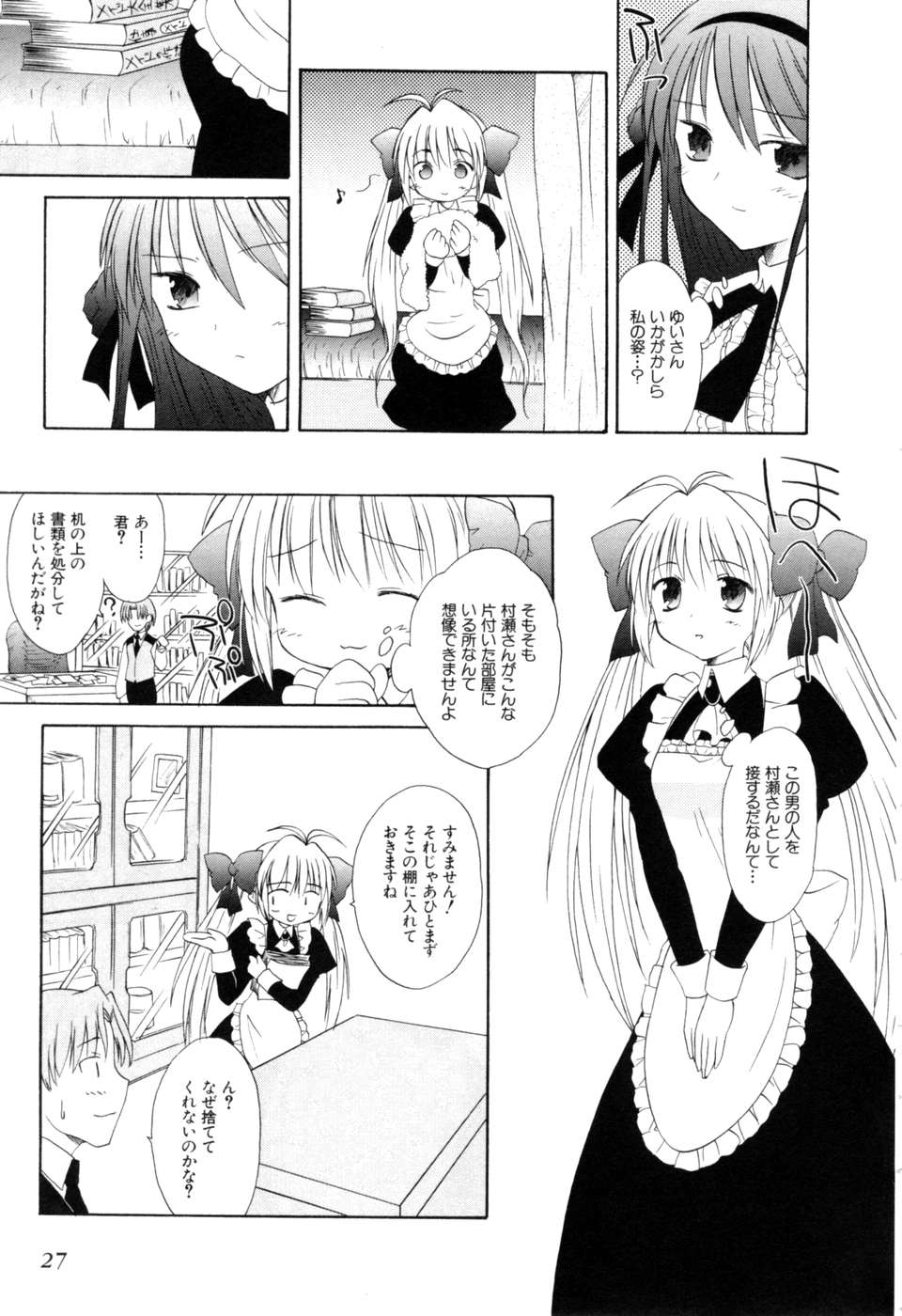 Koharubiyori - Chapter 18 - Page 25