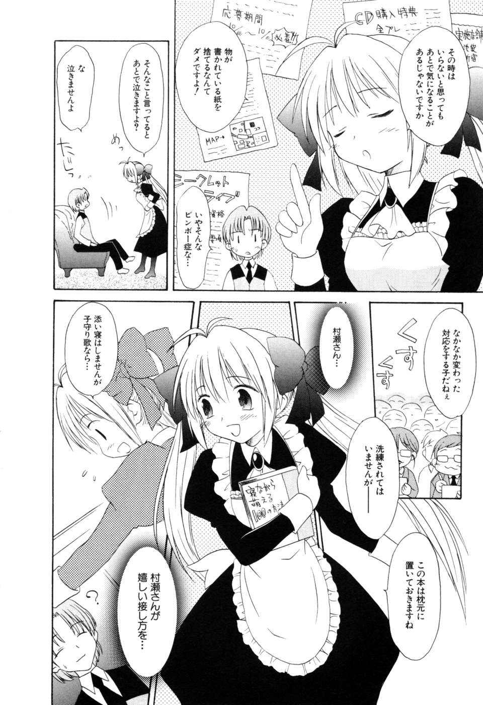 Koharubiyori - Chapter 18 - Page 26