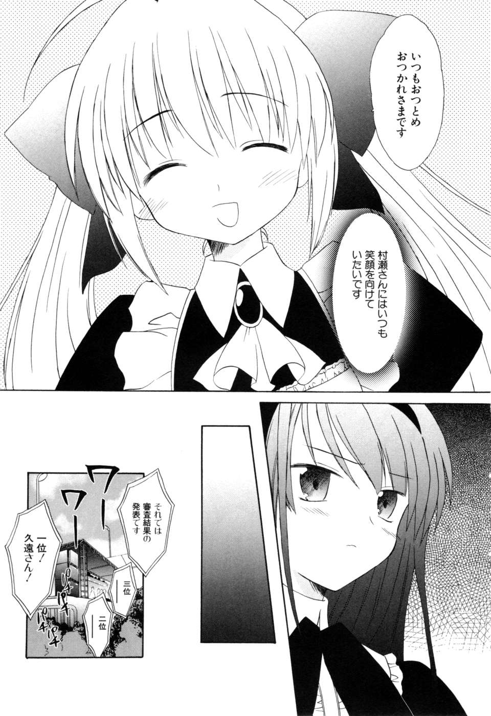 Koharubiyori - Chapter 18 - Page 27