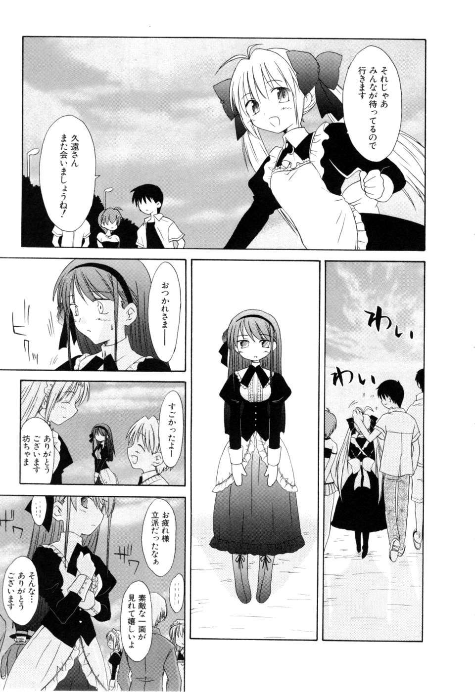 Koharubiyori - Chapter 18 - Page 29