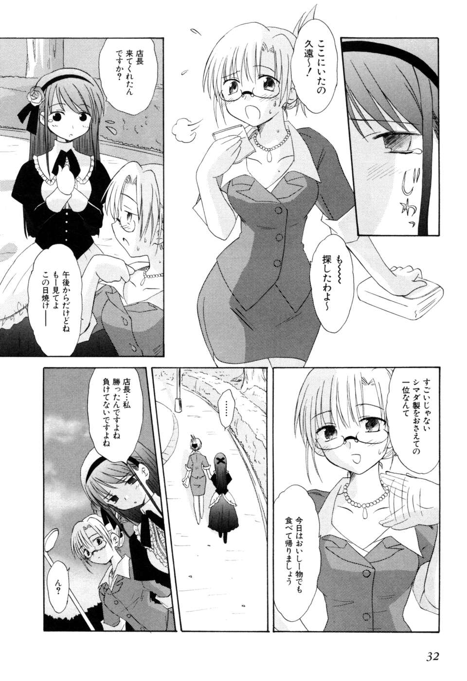 Koharubiyori - Chapter 18 - Page 30