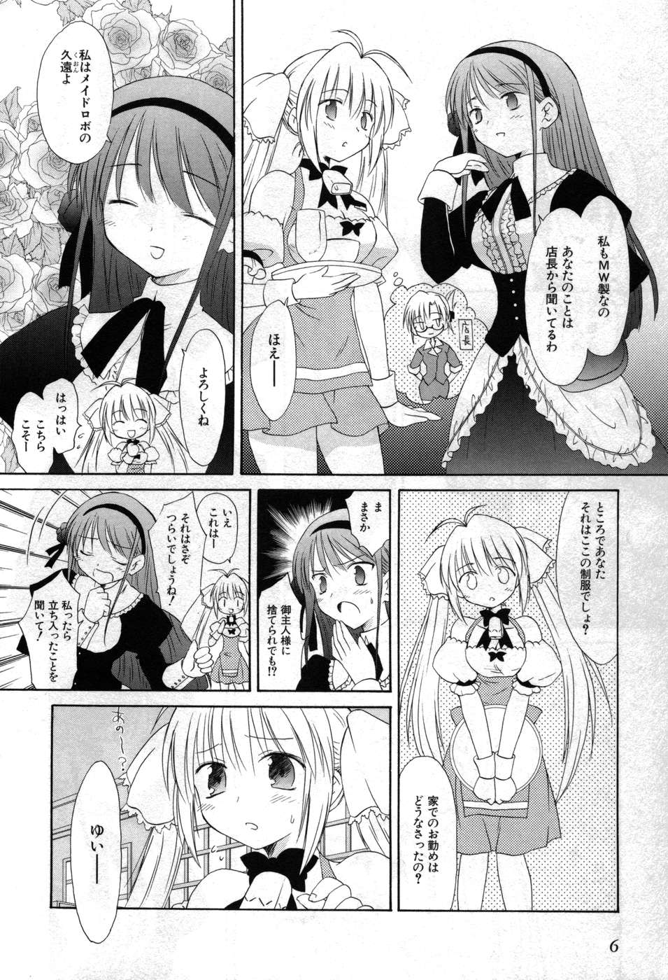 Koharubiyori - Chapter 18 - Page 4