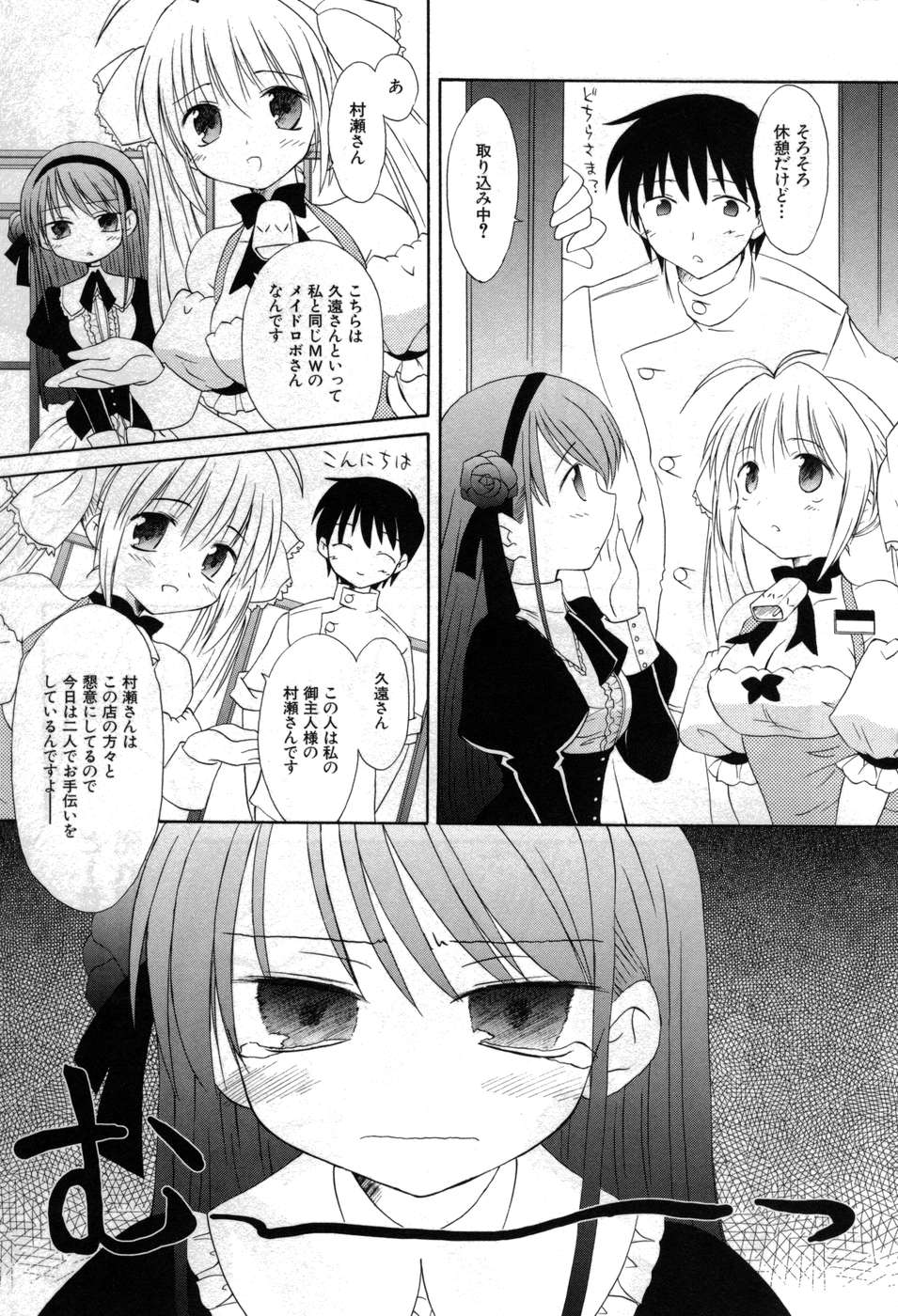 Koharubiyori - Chapter 18 - Page 5