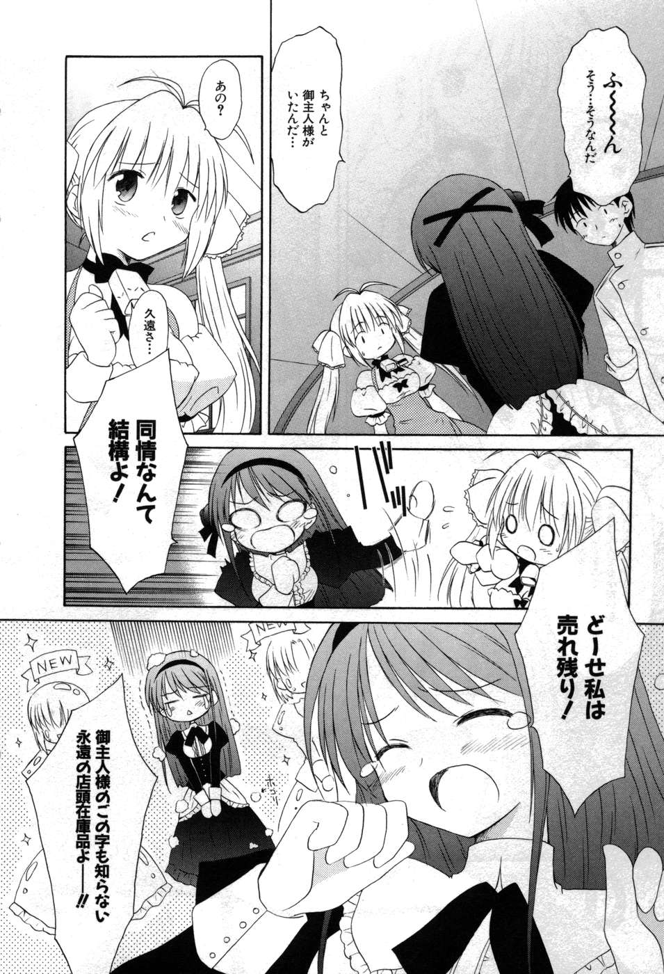 Koharubiyori - Chapter 18 - Page 6