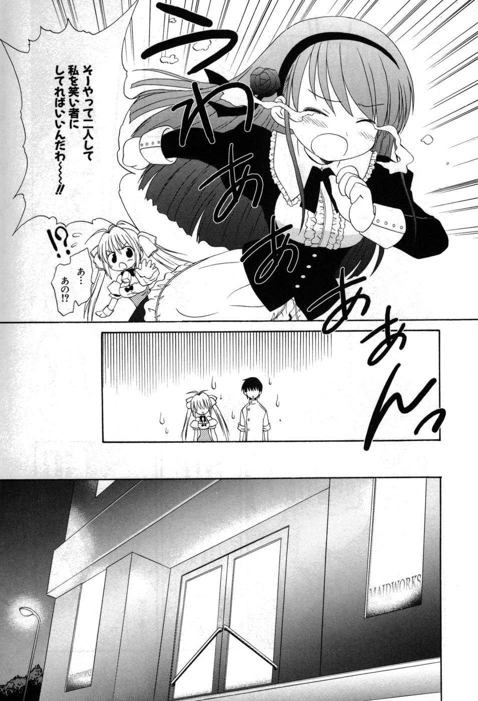 Koharubiyori - Chapter 18 - Page 7