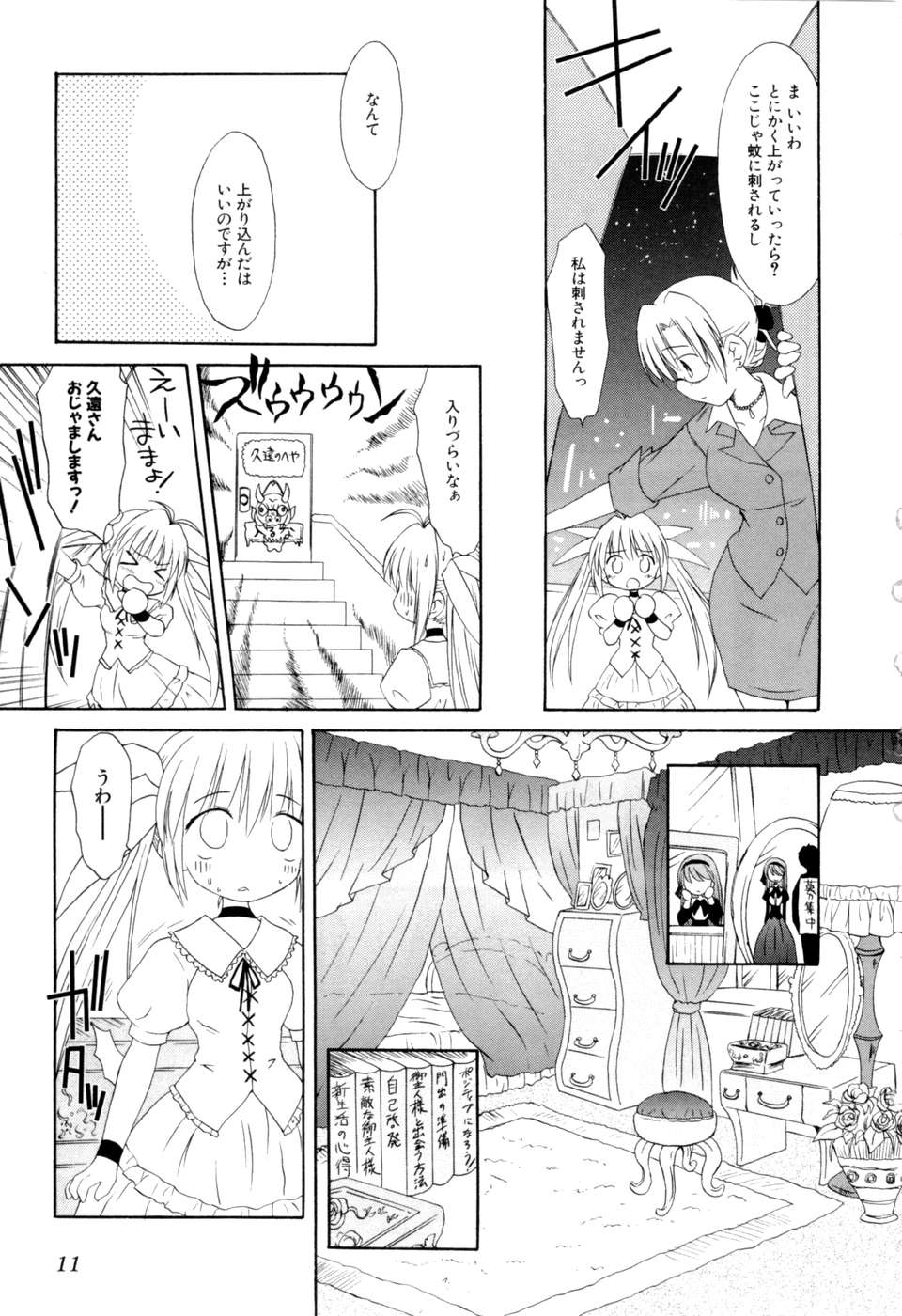 Koharubiyori - Chapter 18 - Page 9