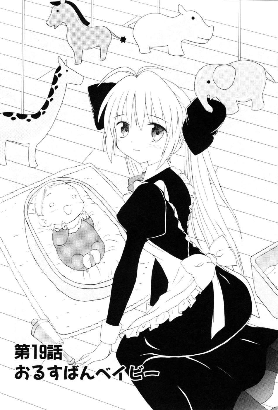 Koharubiyori - Chapter 19 - Page 1