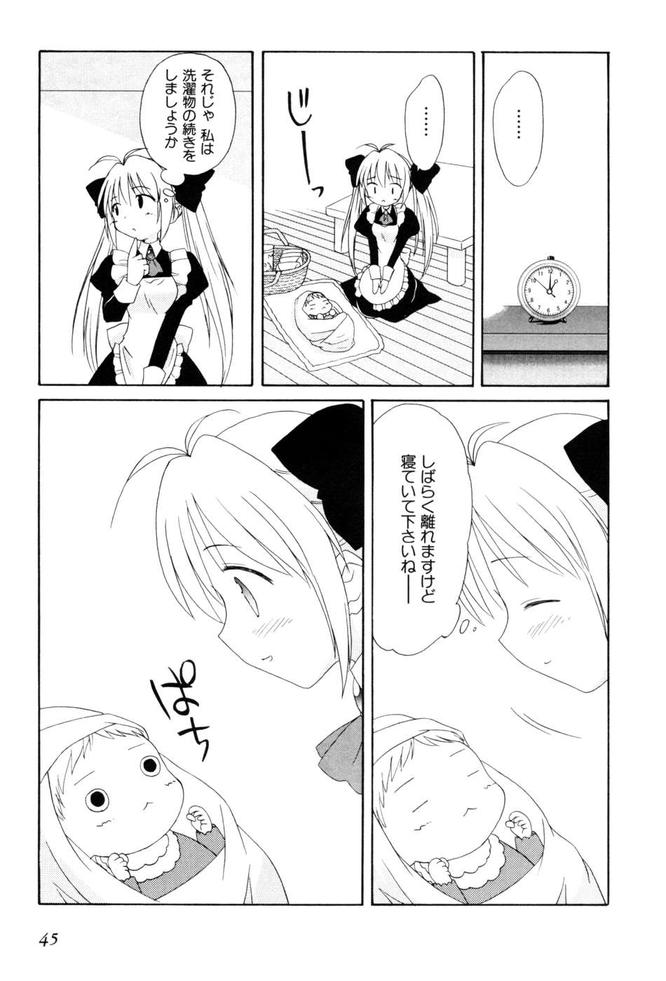 Koharubiyori - Chapter 19 - Page 11