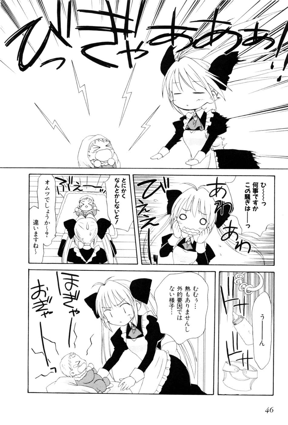 Koharubiyori - Chapter 19 - Page 12