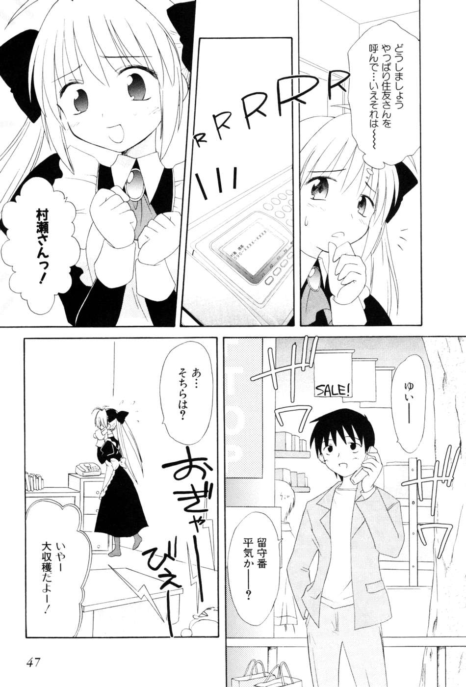 Koharubiyori - Chapter 19 - Page 13