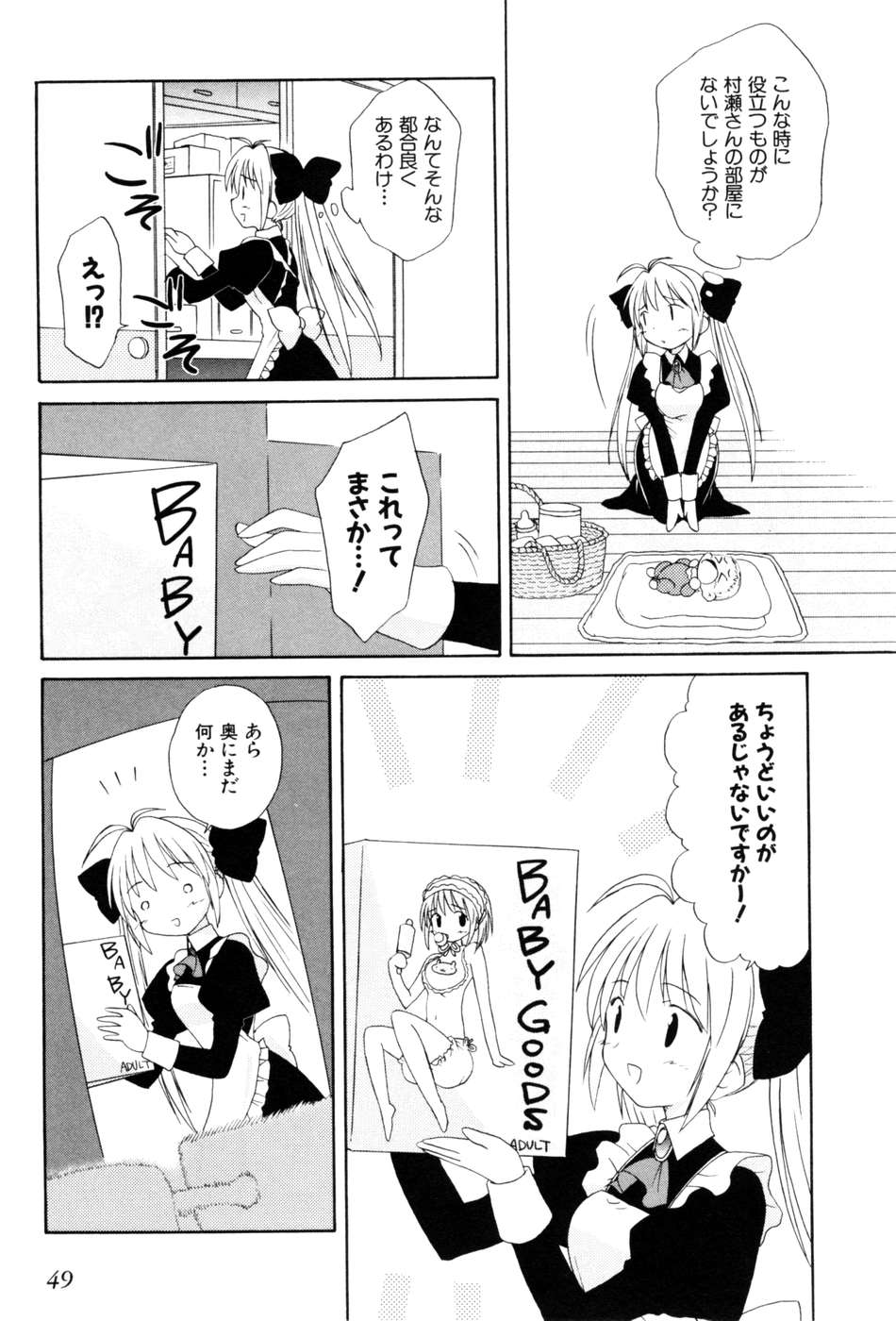 Koharubiyori - Chapter 19 - Page 15