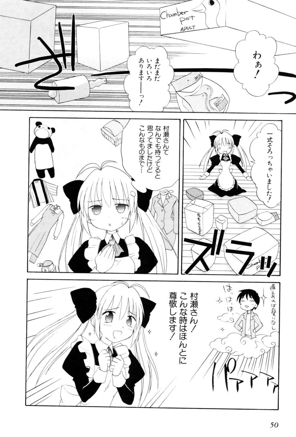 Koharubiyori - Chapter 19 - Page 16