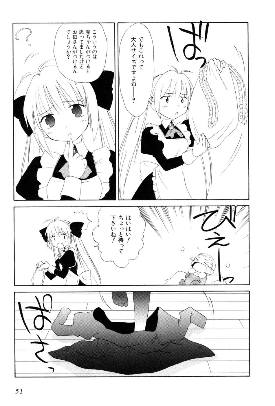 Koharubiyori - Chapter 19 - Page 17