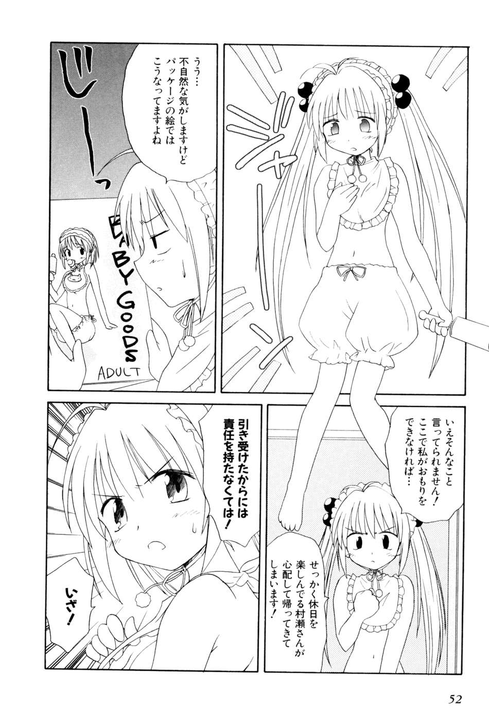 Koharubiyori - Chapter 19 - Page 18