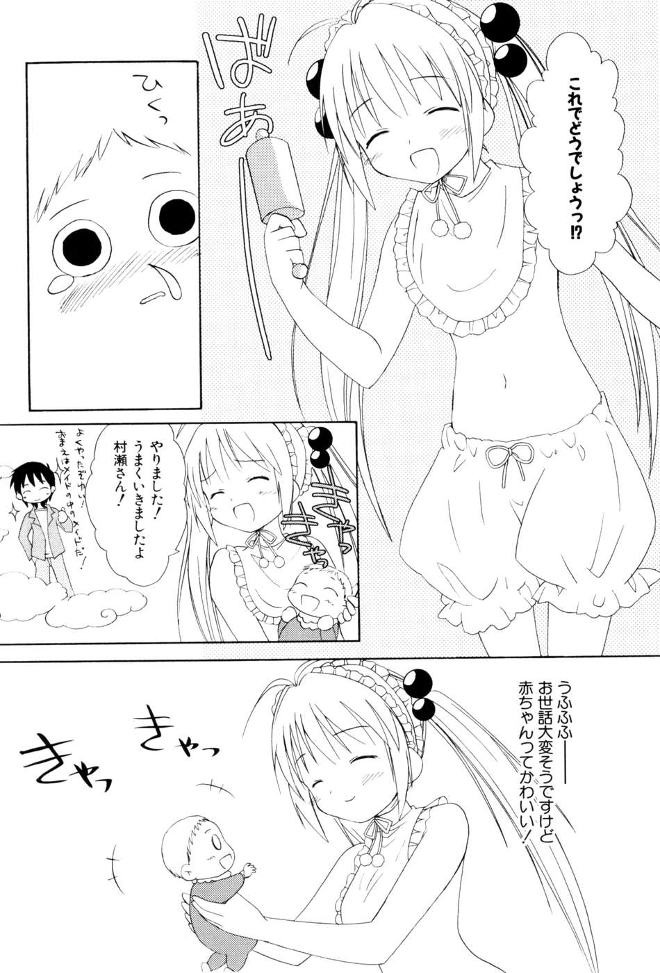 Koharubiyori - Chapter 19 - Page 19