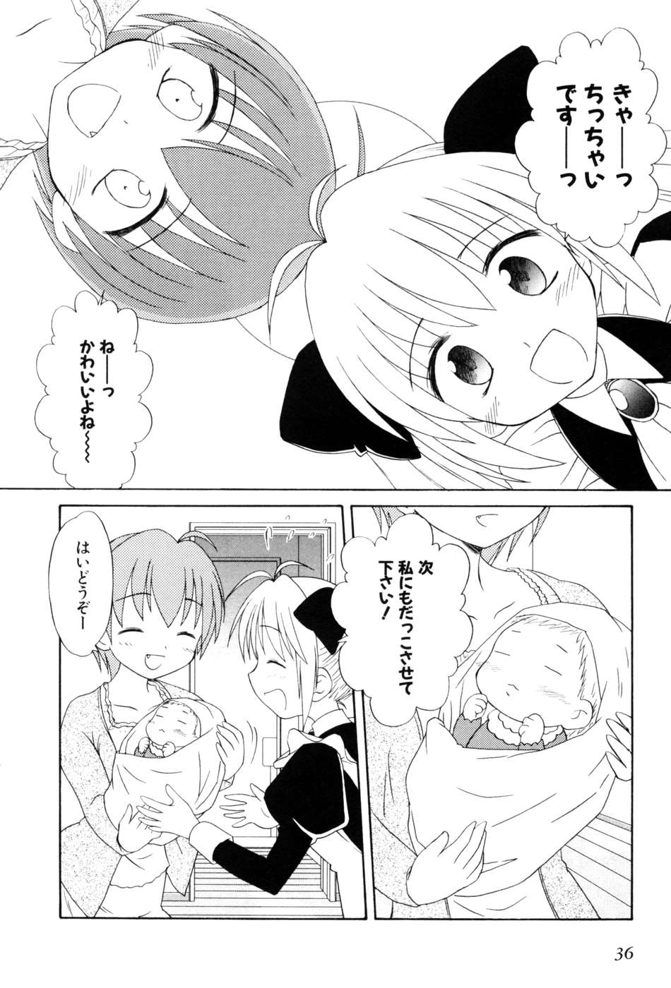 Koharubiyori - Chapter 19 - Page 2