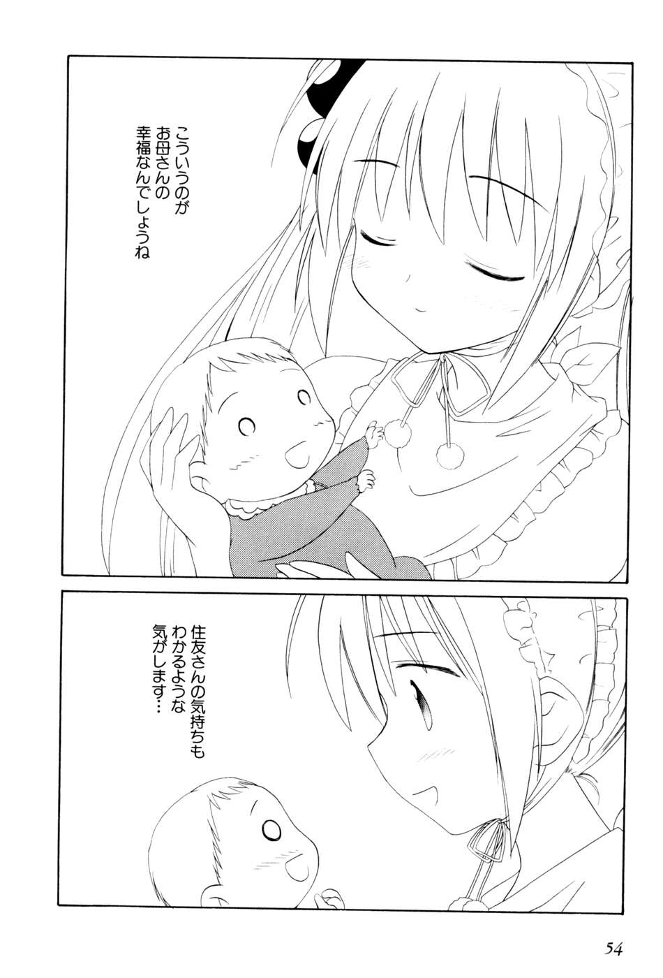 Koharubiyori - Chapter 19 - Page 20