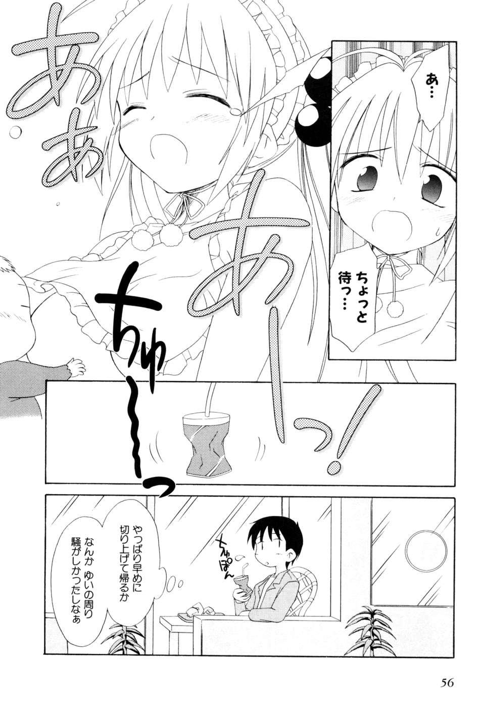 Koharubiyori - Chapter 19 - Page 22