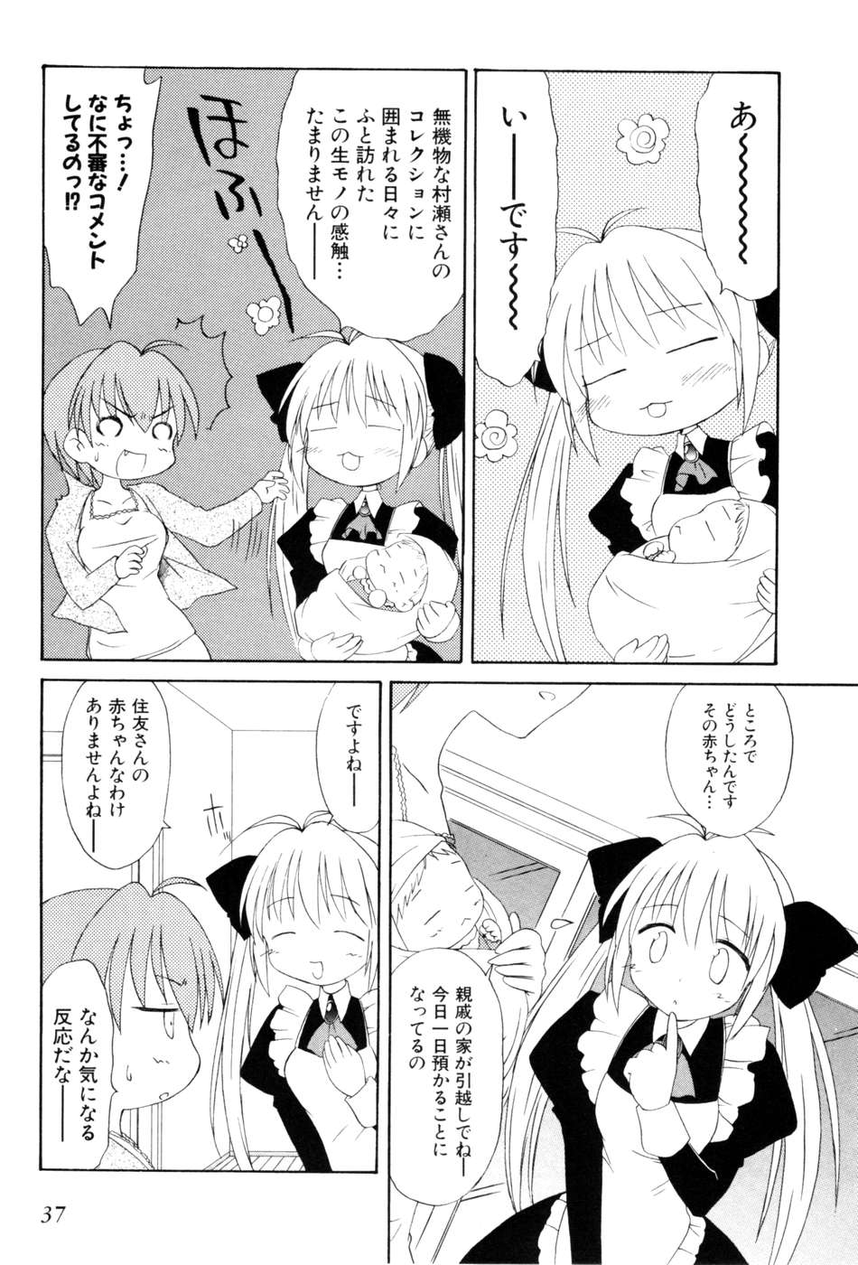 Koharubiyori - Chapter 19 - Page 3