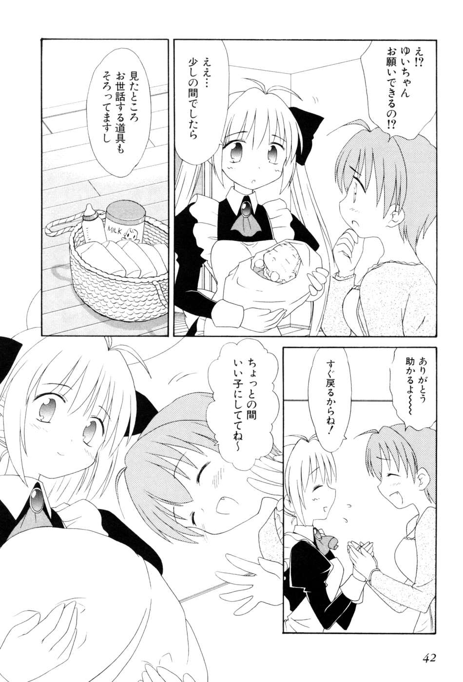 Koharubiyori - Chapter 19 - Page 8