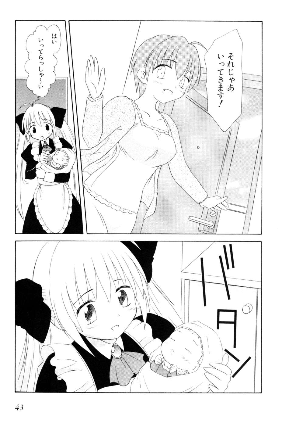 Koharubiyori - Chapter 19 - Page 9