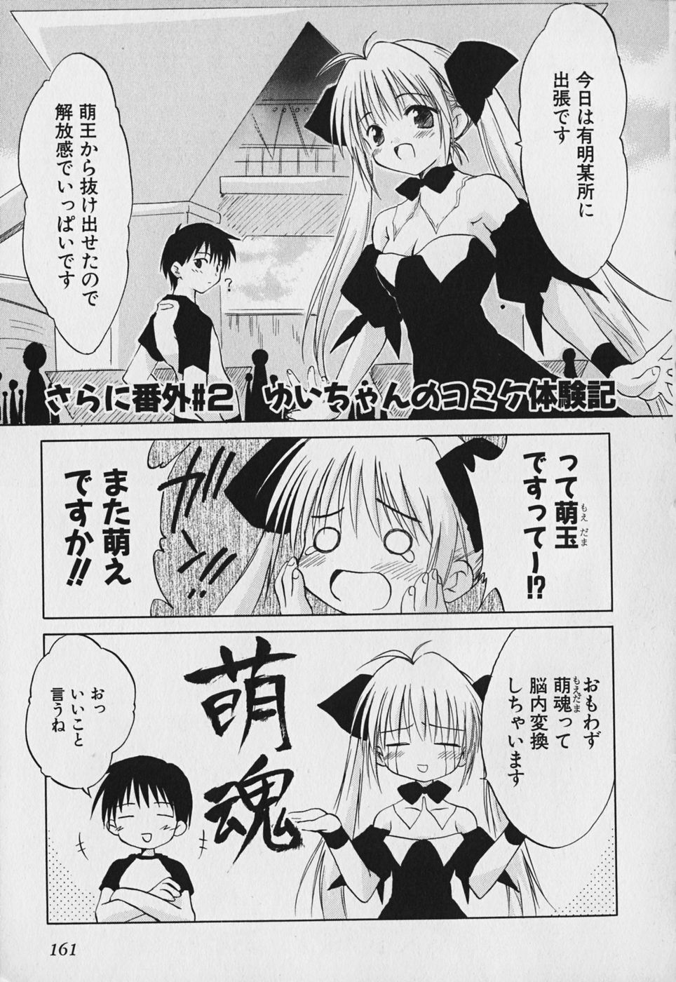 Koharubiyori - Chapter 2.2 - Page 1