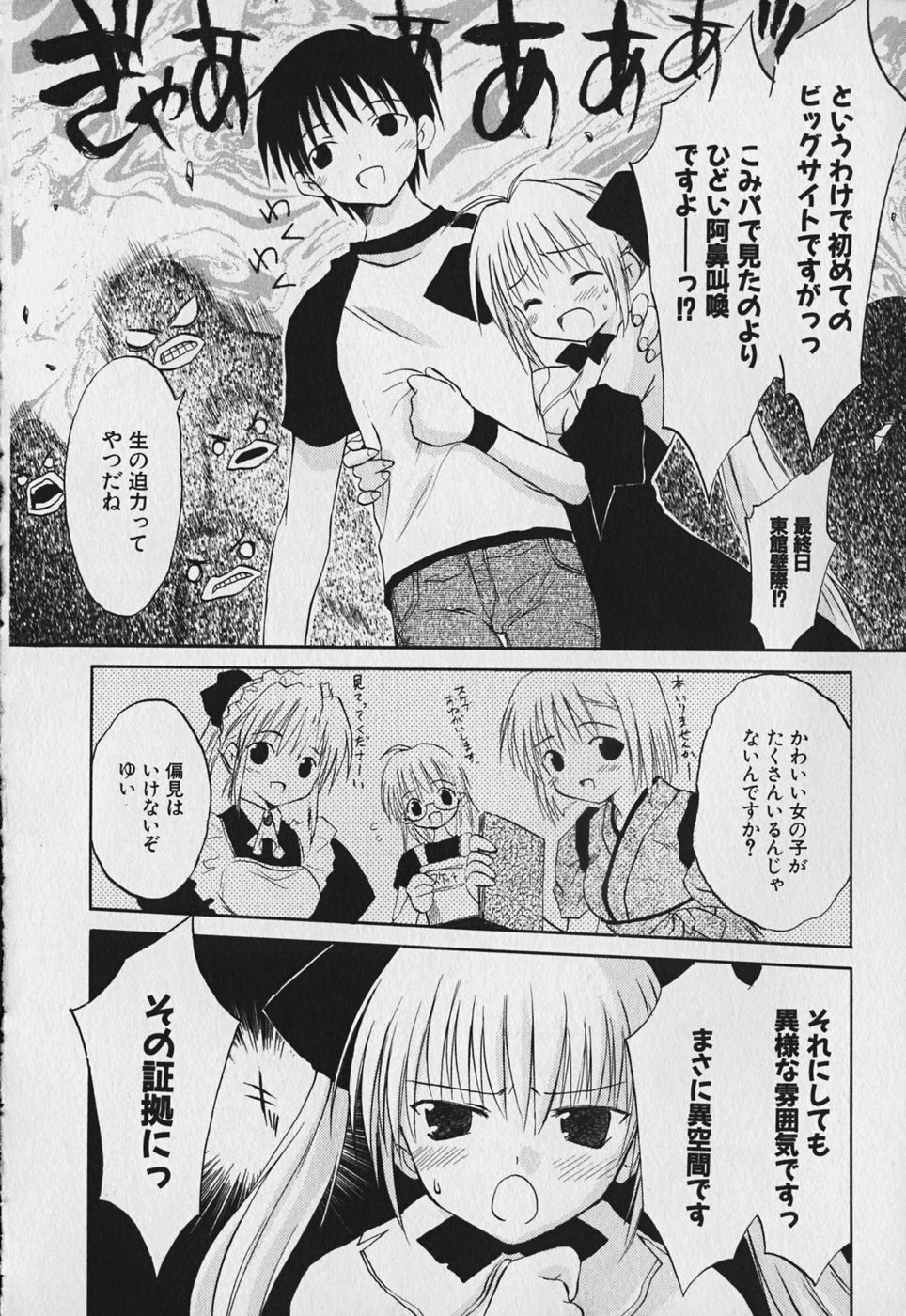 Koharubiyori - Chapter 2.2 - Page 2