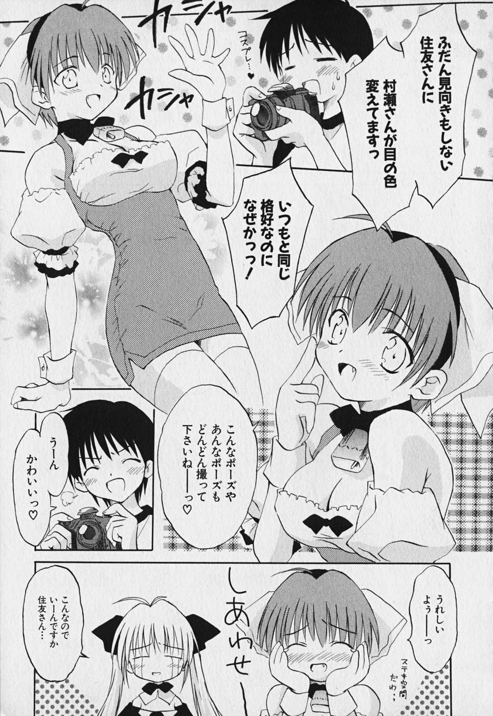 Koharubiyori - Chapter 2.2 - Page 3