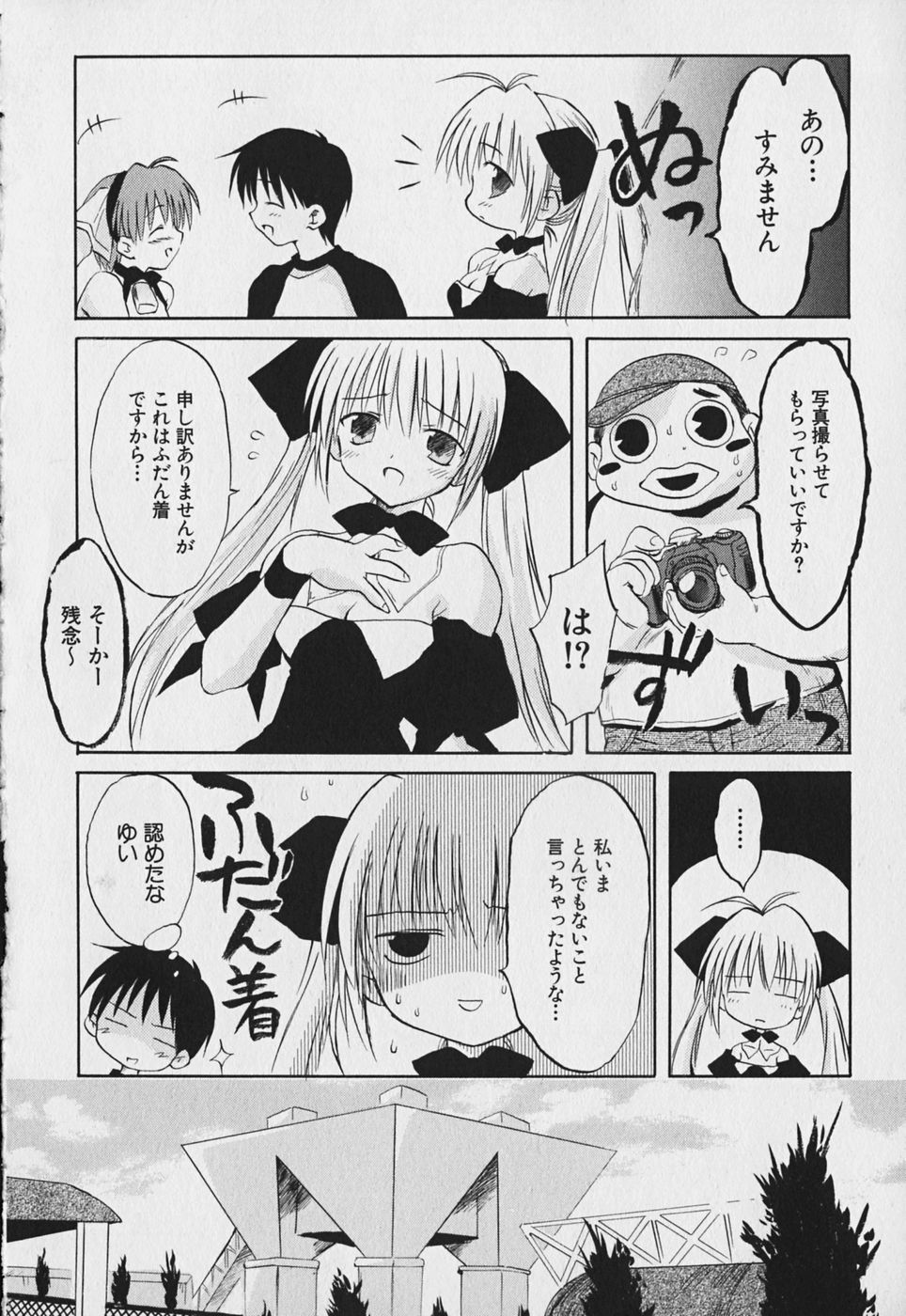 Koharubiyori - Chapter 2.2 - Page 4