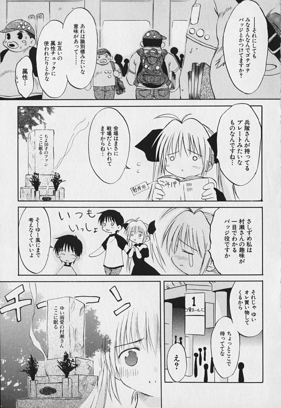 Koharubiyori - Chapter 2.2 - Page 5