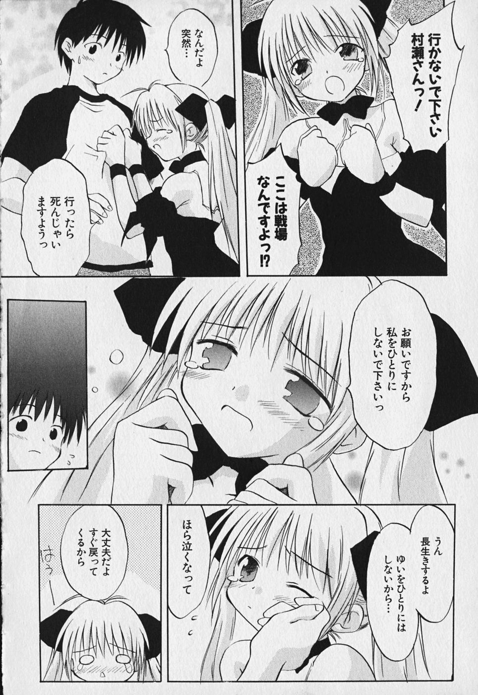 Koharubiyori - Chapter 2.2 - Page 6